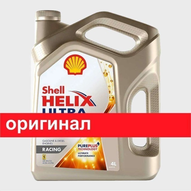 Где Купить Оригинальное Масло Shell В Москве