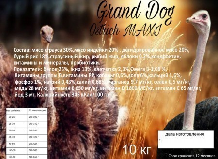 Сухой корм для собак Grand Dog Ostrich Maxi, с мясом страуса (10 кг)