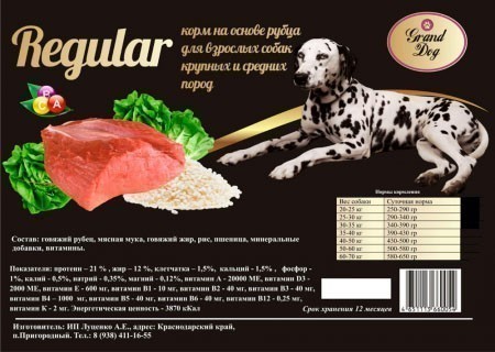Сухой корм для собак Grand Dog Regular, говяжий рубец (10 кг)