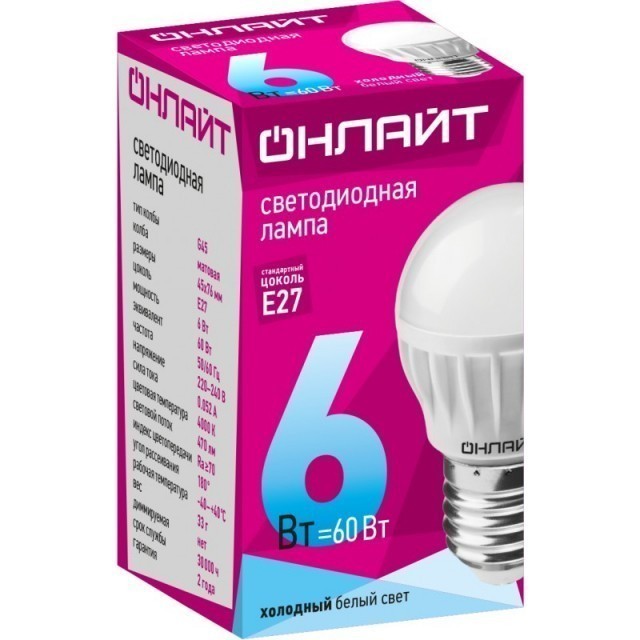Лампа Онлайт OLL-G45-6-230-4K-E14 (470 Лм, шарик)