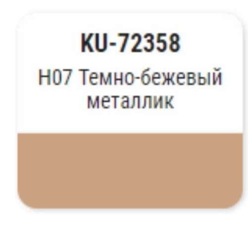 Краска-кисточка KUDO KU-72358 (Hyundai, H07, темно-бежевый, металлик)