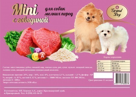 Сухой корм для собак Grand Dog Adult Mini, говядина (3 кг)