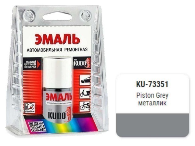 Краска-кисточка KUDO KU-с (Kia, piston grey, металлик)