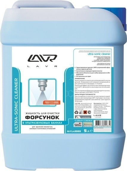 Lavr Ln2003 Жидкость для очистки форсунок в ультразвуковых ваннах (5 л)
