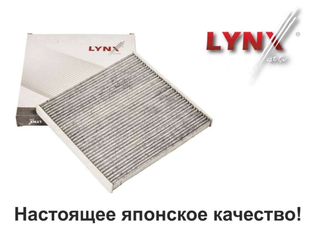 Фильтр салонный LYNXauto LAC-1913C (CUK 2847/1) угольный