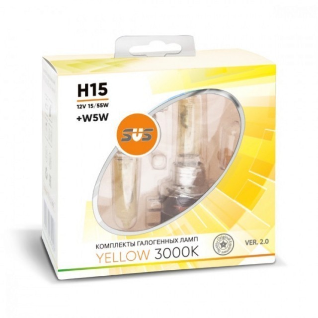 Лампы SVS Yellow 3000K H15 (12 V, 55/15W, +2 W5W)