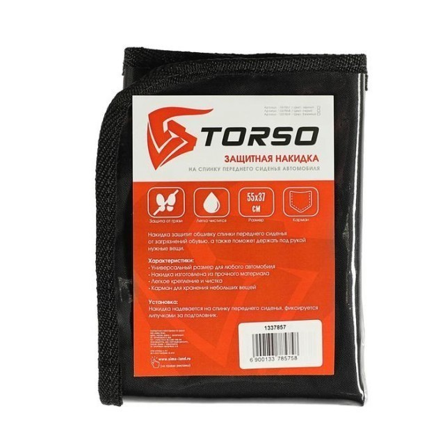Органайзер на спинку сиденья Torso (черный, 1 карман, 55х37 см)