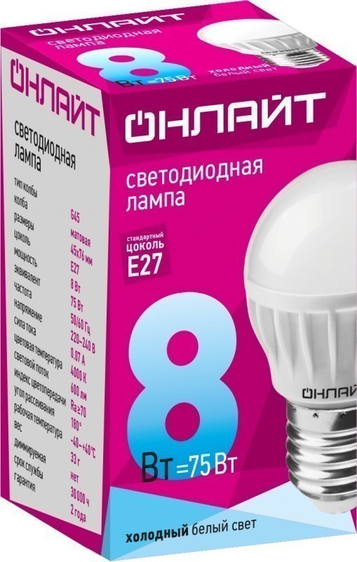 Лампа Онлайт OLL-G45-8-230-4K-E27 (560 Лм, шарик)