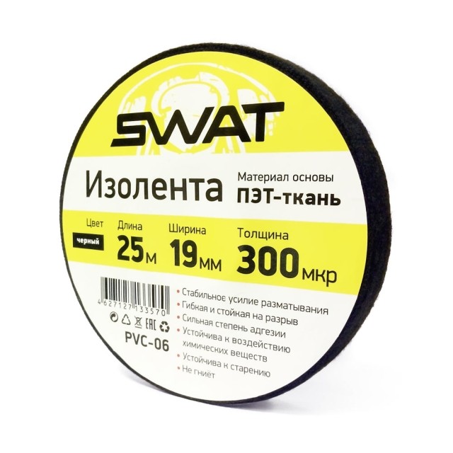 Изолента Swat PVC-06 (автомобильная, тканевая)