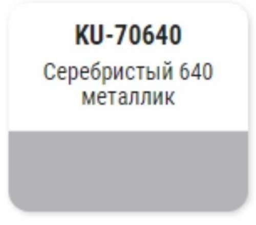 Краска-кисточка KUDO KU-70640 (ВАЗ, 640, серебристый, металлик)
