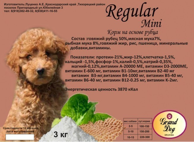 Сухой корм для собак Grand Dog Regular Mini, говяжий рубец (3 кг)