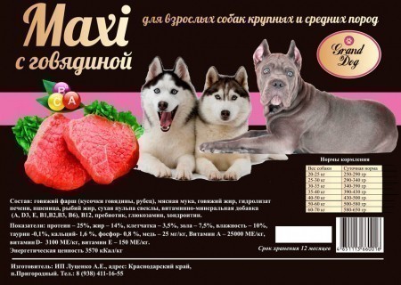 Сухой корм для собак Grand Dog Adult Maxi, говядина (10 кг)