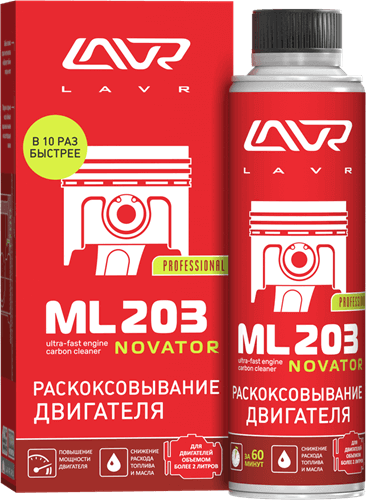 Lavr Ln2507 Раскоксовывание двигателя ML203 Novator (320 мл)