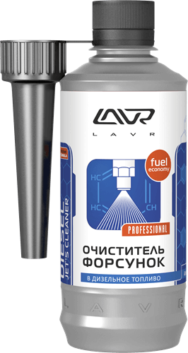 Lavr Ln2110 Очиститель форсунок (присадка в дизельное топливо, 310 мл)