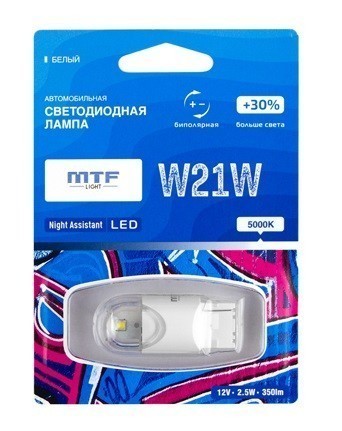 Светодиодная лампа MTF Night Assistant W21W (5000К, белая, +30%)