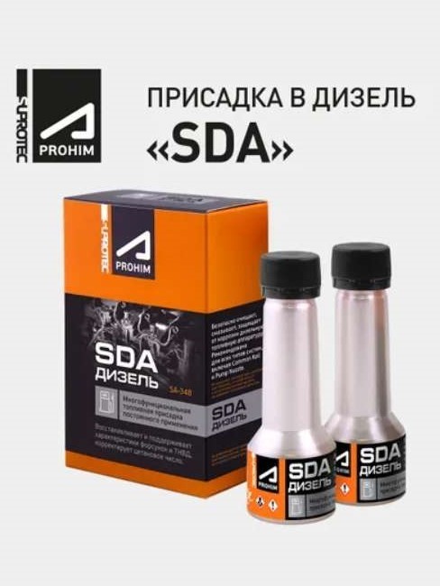 Suprotec 240484 Присадка в дизельное топливо SDA (2 х 50 мл)