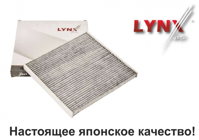 Фильтр салонный LYNXauto LAC-1925C (CUK 22 011) угольный