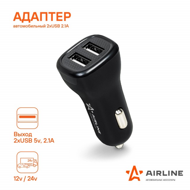 Адаптер USB автомобильный AirLine 2U-04 (2 USВ)