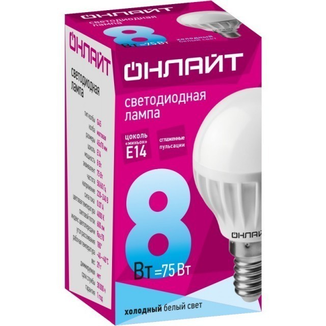 Лампа Онлайт OLL-G45-8-230-4K-E14 (600 Лм, шарик)