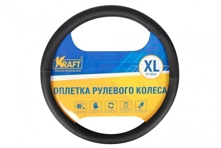 Оплетка руля Kraft 317XL (черная)