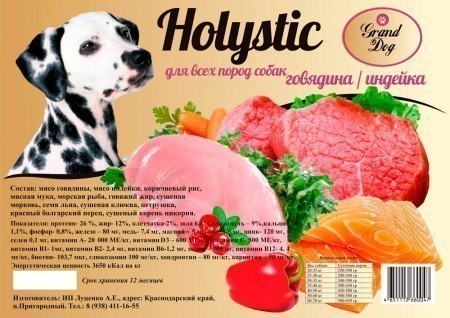 Сухой корм для собак Grand Dog Holistic, говядина и индейка (10 кг)