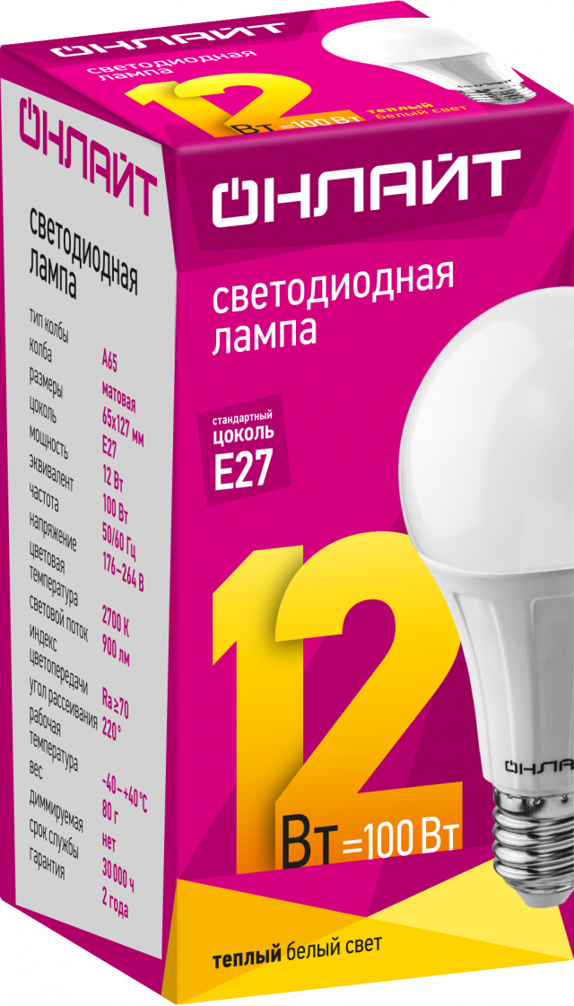Лампа Онлайт OLL-A60-12-230-2.7K-E27 (900 Лм)