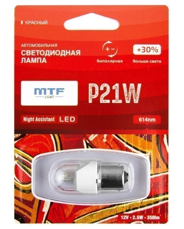 Светодиодная лампа MTF Night Assistant P21W (красная, +30%)