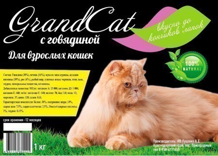 Сухой корм для кошек Grand Cat, с говяиной (1 кг)