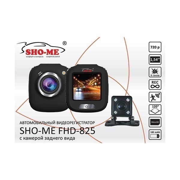 Видеорегистратор Sho-me FHD 825
