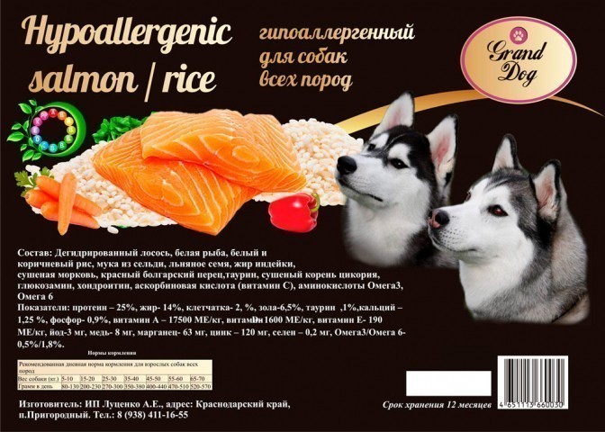 Сухой корм для собак Grand Dog Hypoallergenic, лосось и рис (10 кг)