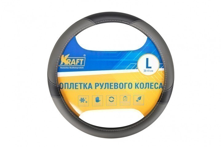 Оплетка руля Kraft 308L (черно-серая)
