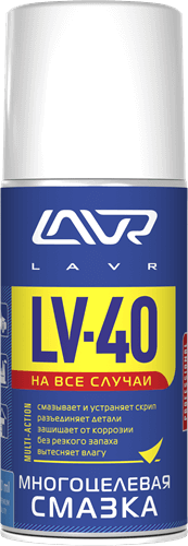 Lavr Ln1484 Многоцелевая смазка LV-40 (аэрозоль, 210 мл)