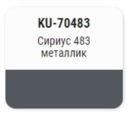 Краска-кисточка KUDO KU-70483 (ВАЗ, 483, Сириус, металлик)