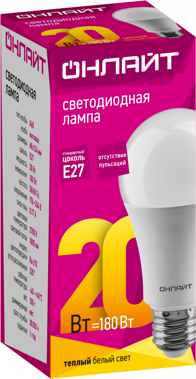 Лампа Онлайт OLL-A60-20-230-2.7K-E27 (1800 Лм)