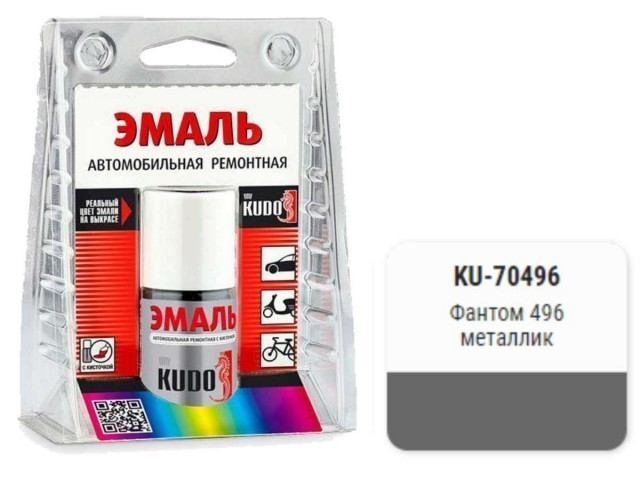 Краска-кисточка KUDO KU-70496 (ВАЗ, 496, Фантом, металлик)