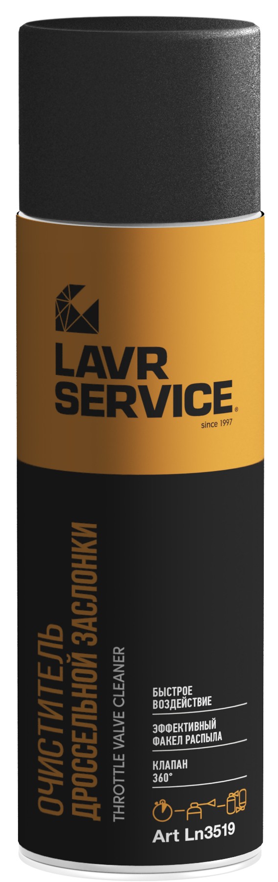 Lavr Service Ln3519 Очиститель дроссельной заслонки (аэрозоль, 650 мл)