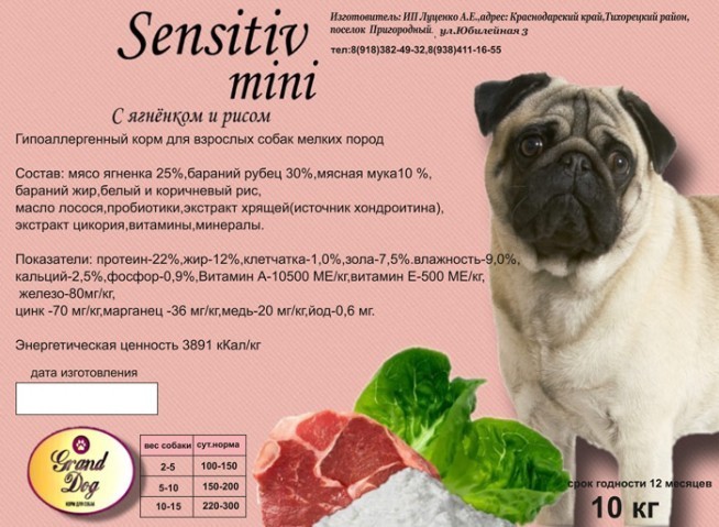 Сухой корм для собак Grand Dog Sensitive Mini, ягненок и рис (10 кг)