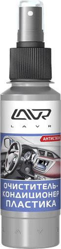 Lavr Ln1454 Очиститель-кондиционер пластика (спрей, 120 мл)