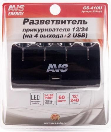 Разветвитель прикуривателя AVS CS-410U (4 гнезда, 2 USB)