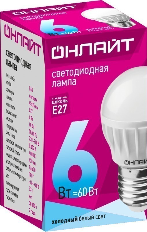 Лампа Онлайт OLL-G45-6-230-4K-E27 (470 Лм, шарик)