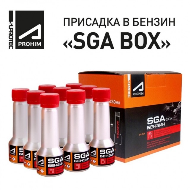 Suprotec 240712 Присадка в бензин SGA Box (9 х 50 мл)