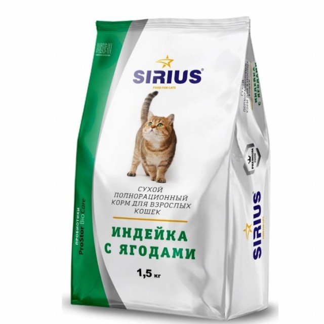 Сухой корм для кошек Sirius, индейка с ягодами (1,5 кг)