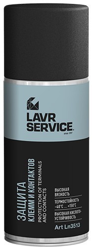 Lavr Service Ln3513 Защита клемм и контактов (аэрозоль, 210 мл)