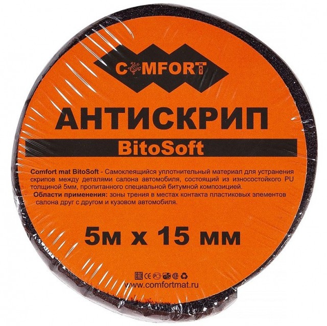 Антискрип ComfortMat BitoSoft рулон (5,0 мм, 1,5x500 см)