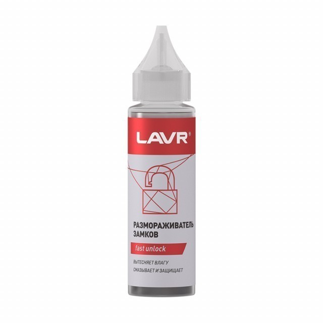 Lavr Ln1305 Размораживатель замков с силиконом (30 мл)