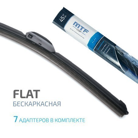 Щетка стеклоочистителя MTF light FLAT (26'', 65 см, бескаркасная)