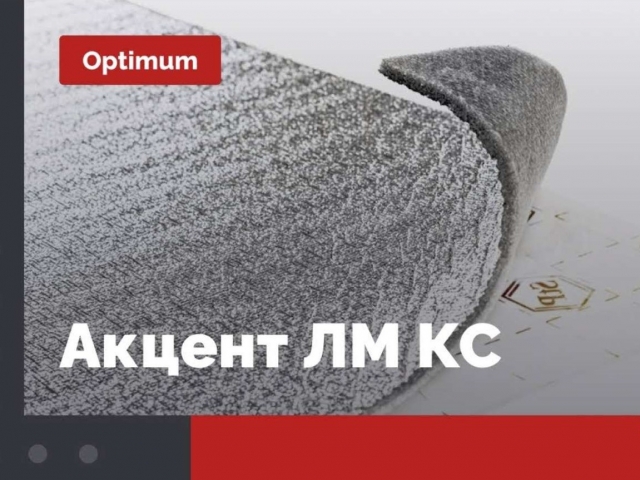 Шумоизоляционный материал StP Акцент 10 ЛМ КС (10 мм, 100х75 cм)