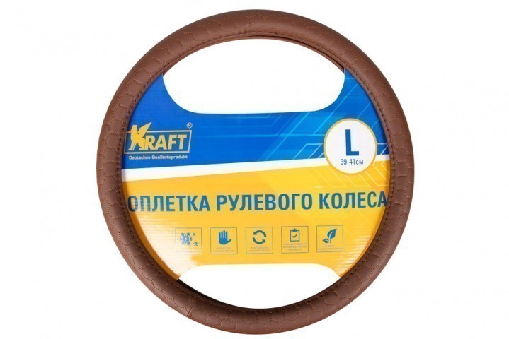 Оплетка руля Kraft 310L (коричневая)