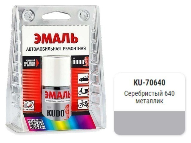 Краска-кисточка KUDO KU-70640 (ВАЗ, 640, серебристый, металлик)