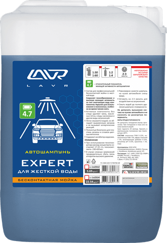 Lavr Ln2312 Автошампунь для бесконтактной мойки Expert (5 л)